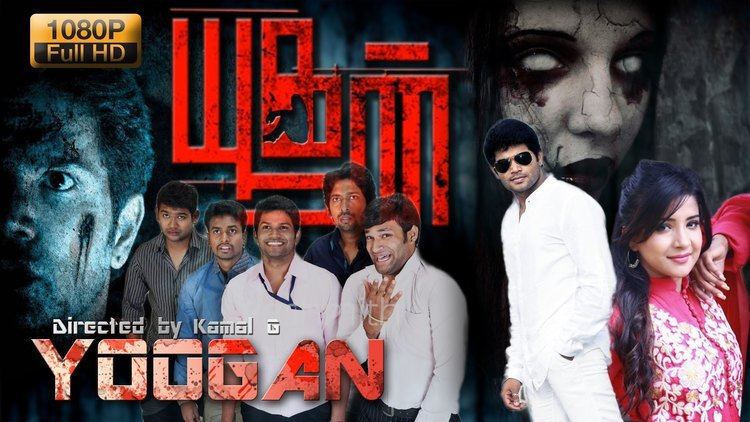 Yoogan Yoogan tamil full HD movie new tamil horror movie 2016 Yashmith