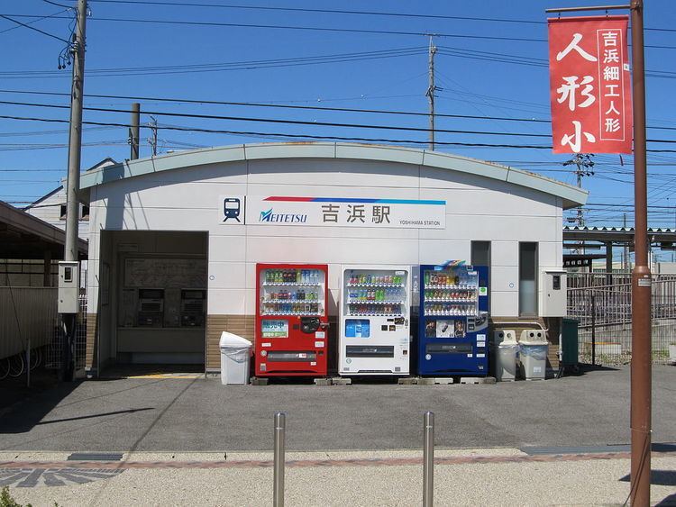 Yoshihama Station (Aichi)