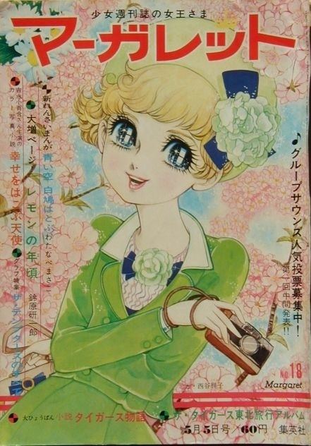Yoshiko Nishitani 76 best Manga images on Pinterest Manga drawing Vintage