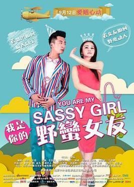You Are My Sassy Girl movie poster