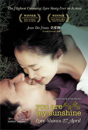 You Are My Sunshine (2005 film) movieXclusivecom You Are My Sunshine 2005