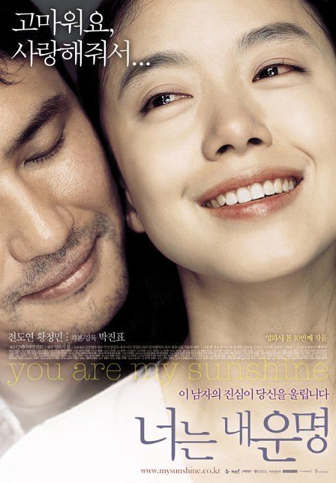 You Are My Sunshine (2005 film) asianwikicomimagesff1Youaremysunshinejpg