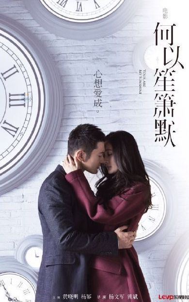You Are My Sunshine (2015 film) Movie Version of You Are My Sunshine with Huang Xiaoming and Yang Mi