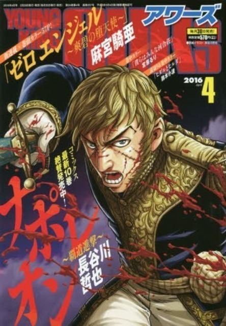 Vinland Saga (Volume) - Comic Vine