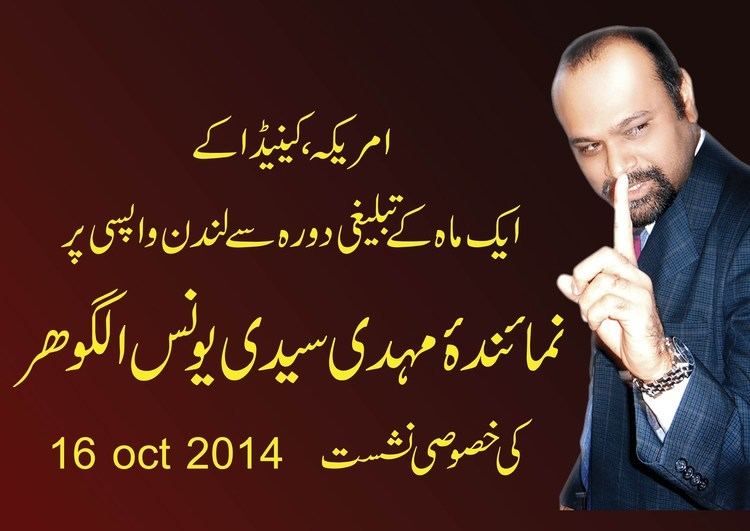 Younus AlGohar Younus AlGohar London 16 oct 2014 YouTube