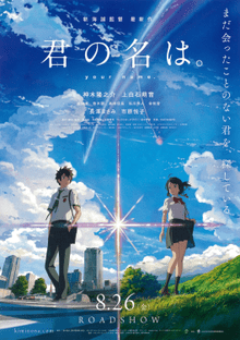Your Name poster.png