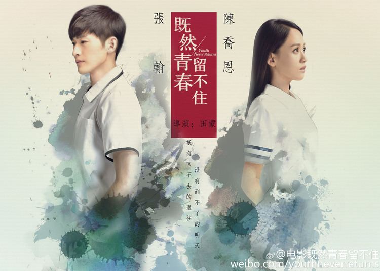 Youth Never Returns Movie Youth Never Returns with Chen Qiao En and