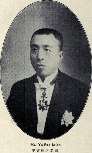 Yu Baoxuan