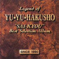 Yu Yu Hakusho: Sai-Kyou Best Selection Album httpsuploadwikimediaorgwikipediaen883Yu