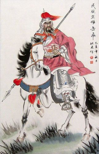 Yue Fei Yue Fei A Real Chinese Hero China Expat Chinese