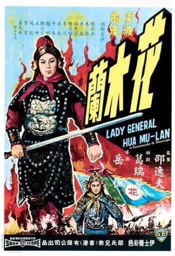 Yueh Feng Lady General Hua Mulan 1964 Griffin Yueh Feng Shaw Brothers