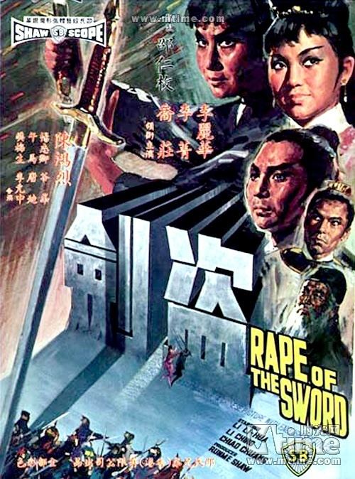 Yueh Feng Rape of the Sword 1967 Griffin Yueh Feng Shaw Brothers Wuxia