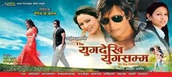 Yug Dekhi Yug Samma Yug Dekhi Yug Samma Full Nepali Movie KyNepal