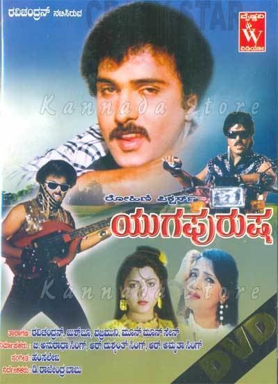Yuga Purusha Keli Premigalemp3 Kannada Movie Mp3 Songs Free Download