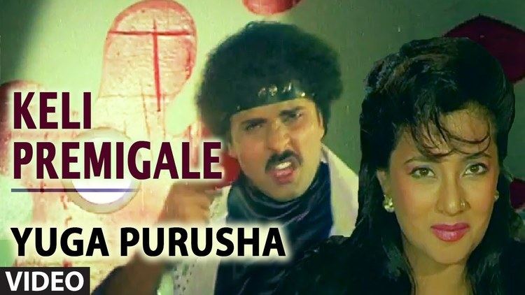 Yuga Purusha Yugapurusha Video Songs Keli Premigale Video Song Ravichandran