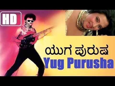 Yuga Purusha Yuga Purusha Kannada Movie Full HD Ravichandran Khushboo