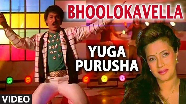 Yuga Purusha Yugapurusha Video Songs Bhoolokavella Video Song Ravichandran