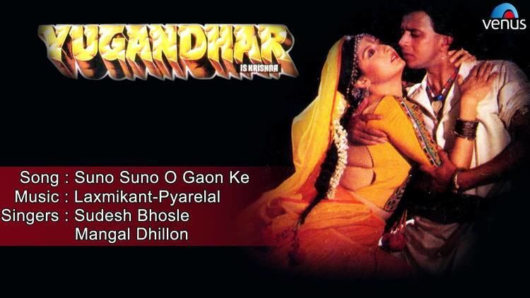 Yugandhar (1993 film) Yugandhar Suno Suno O Gaon Ke Full Audio Song Mithun Sangeeta