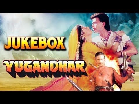 Yugandhar (1993 film) Yugandhar 1993 Video Song JUKEBOX Mithun Chakraborty Sangeeta
