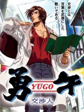 Yugo (manga) httpsuploadwikimediaorgwikipediaenffeYug