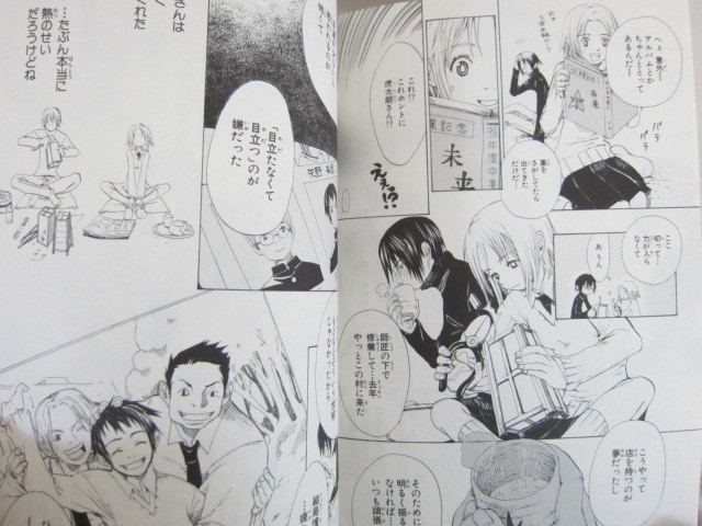 Yuhki Kamatani Liberamente Manga Comic Yuhki Kamatani Short Stories Book