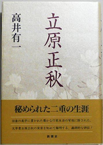 Yuichi Takai Amazoncouk Yuichi Takai 9784103116059 Books