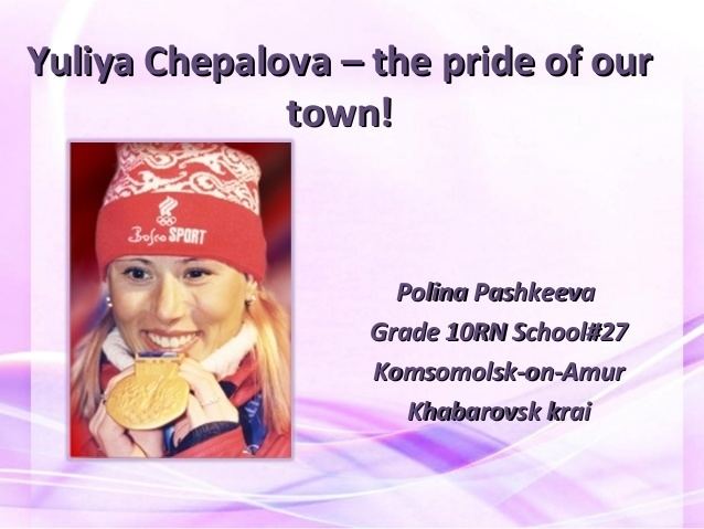 Yuliya Chepalova Yuliya Chepalova the pride of our town