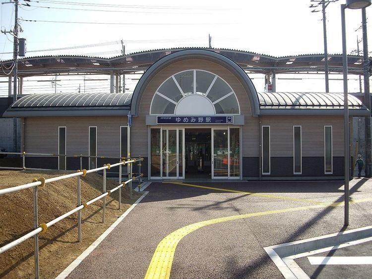 Yumemino Station
