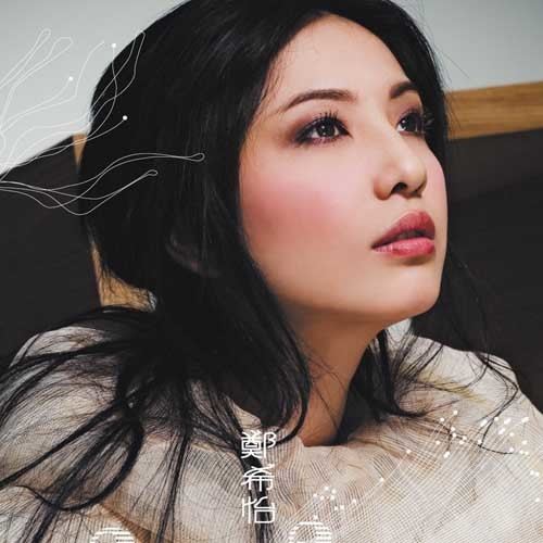 Yumiko Cheng wwwjpopasiacomimgalbumcovers214514shanghai