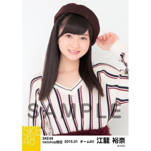 Yuna Ego SKE48 January 2015 Individual NamaShashin 5Piece Set