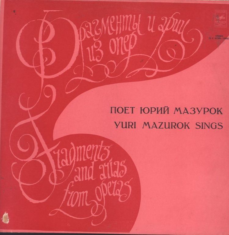Yuri Mazurok 33 RPM Russian opera singer Yuri Mazurok must see Near Mint eBay