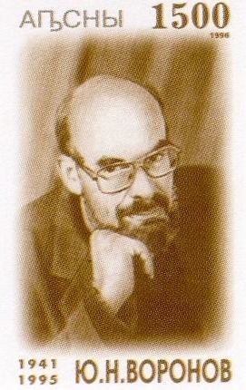 Yuri Voronov
