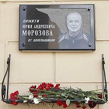 Yury Morozov (footballer) httpsuploadwikimediaorgwikipediacommonsthu
