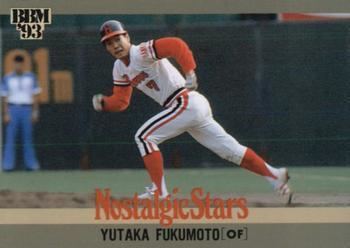 Yutaka Fukumoto Yutaka Fukumoto Gallery The Trading Card Database