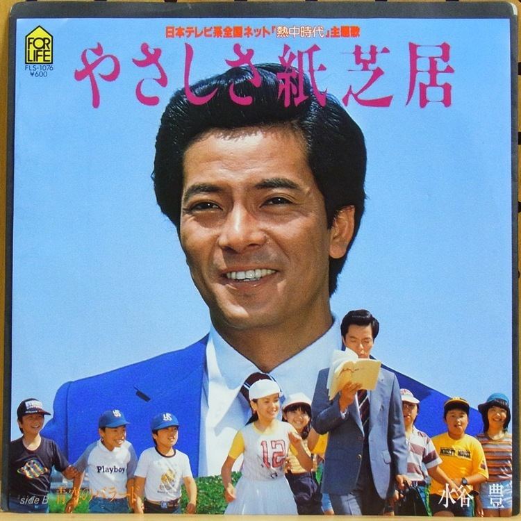 Yutaka Mizutani MIZUTANI YUTAKA 3 vinyl records amp CDs found on CDandLP