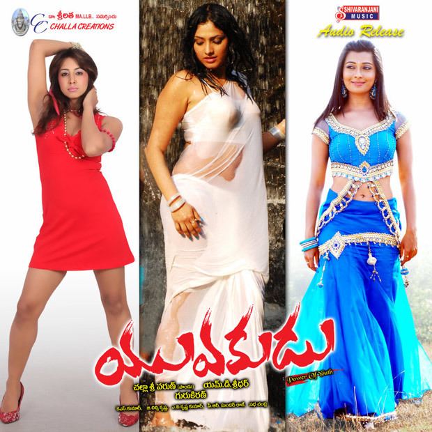 Yuvakudu Yuvakudu 2013 Telugu Movie Review Rating Prajwal Devaraj