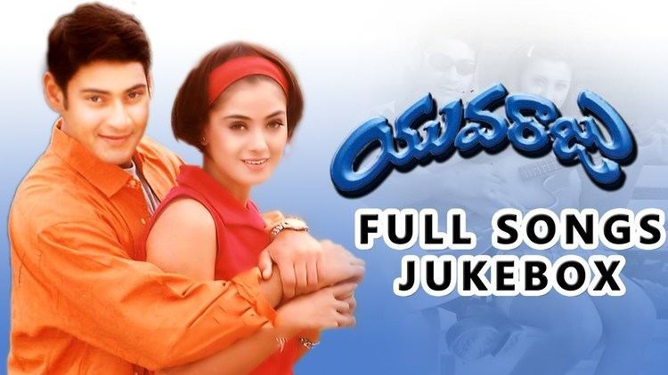 Yuvaraju Yuvaraju Telugu Movie Songs Jukebox Mahesh Babu Simran Shakshi