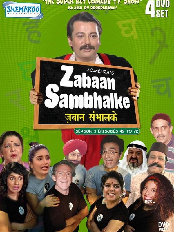 Zabaan Sambhalke Zabaan Sambhal Ke The comedy show featured actors Pankaj Kapoor