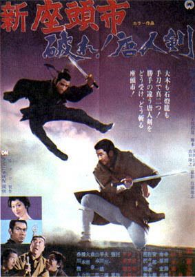 Zatoichi and the One-Armed Swordsman Zatoichi Meets The One Armed Swordsman 1971 Film Noird