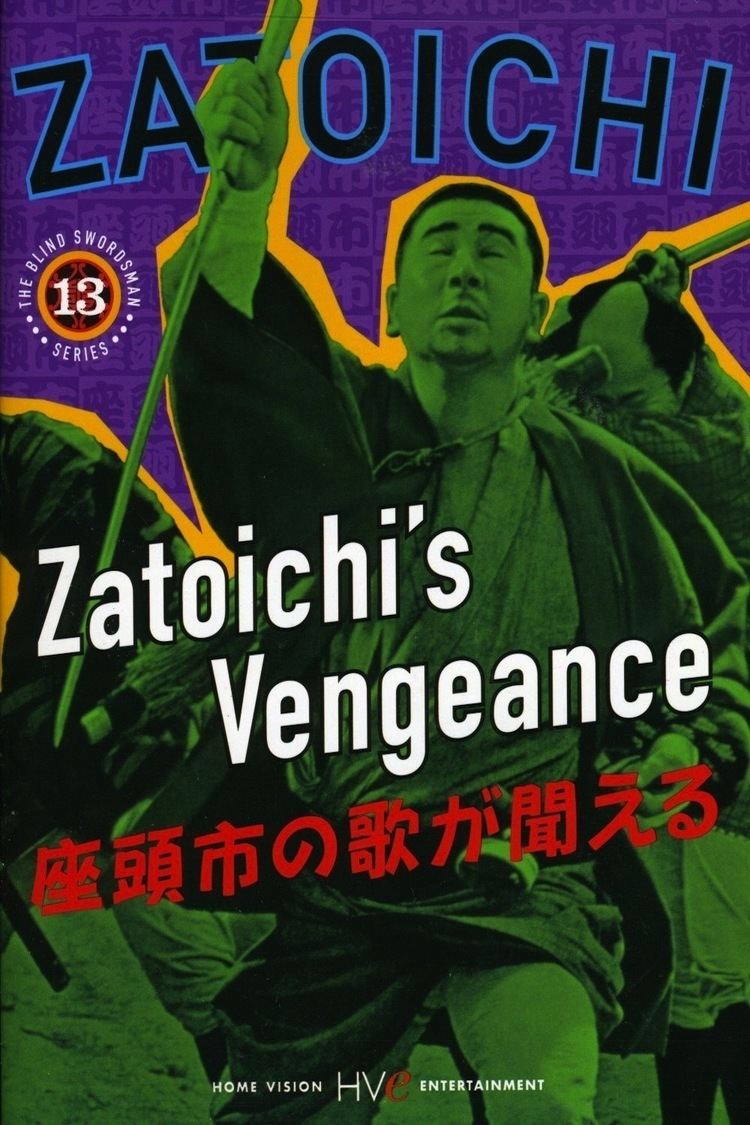 Zatoichi's Vengeance 13 Zatoichis Vengeance My Bloody Bloody Bloody Japan