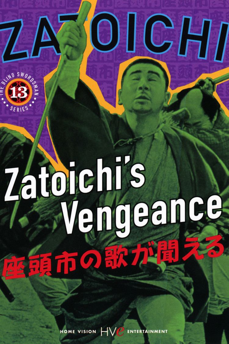 Zatoichi's Vengeance wwwgstaticcomtvthumbdvdboxart28832p28832d