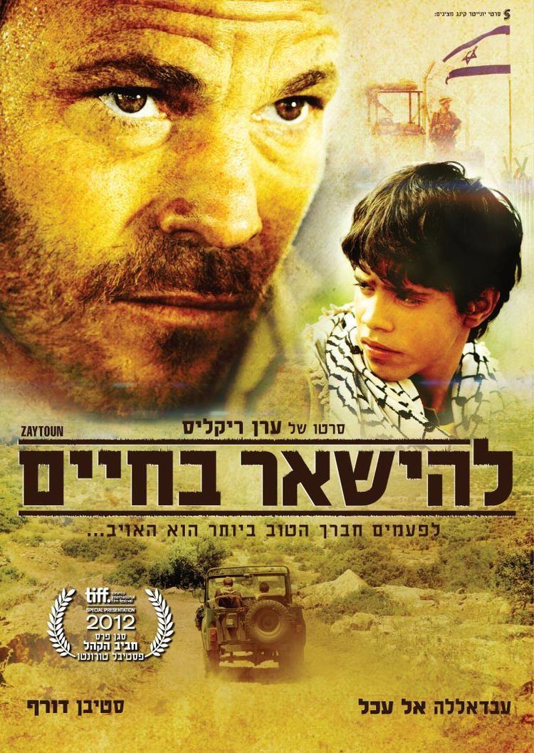 Zaytoun (film) Buy Zaytoun Lehishaer bahayim 2012 Israeli Movie IsraelCatalog