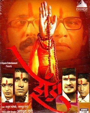 Zenda (film) Buy Marathi Movie Zenda VCD