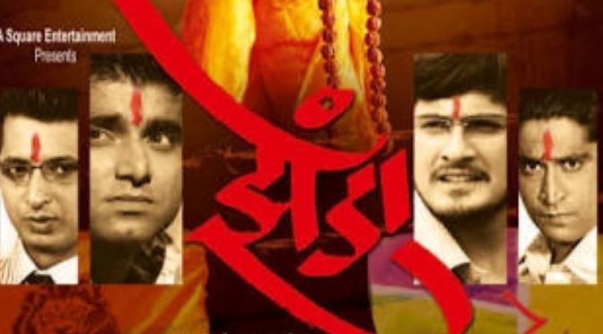 Zenda (film) Zenda movie review My social commentary