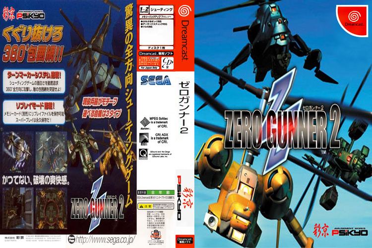 Zero Gunner 2 Zero Gunner 2 Cover Download Sega Dreamcast Covers The Iso Zone