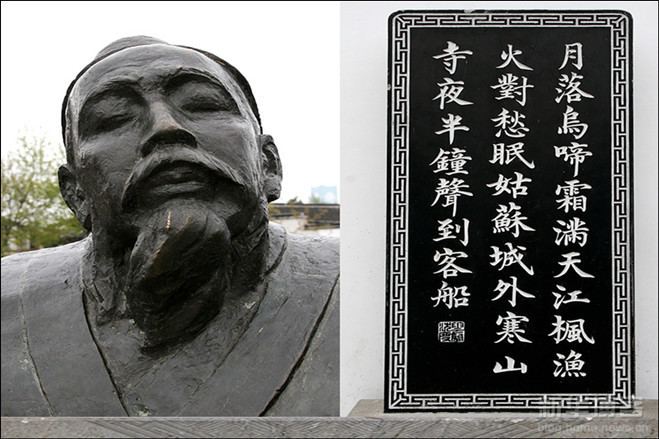 Zhang Ji (poet from Jiangnan) Zhang Ji Chinese Poet of the Tang Dynasty