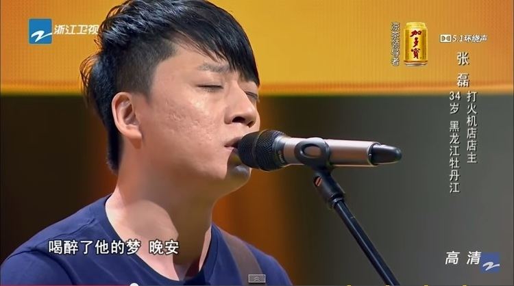 Zhang Lei (singer) httpsskimmedmilkdramafileswordpresscom2015
