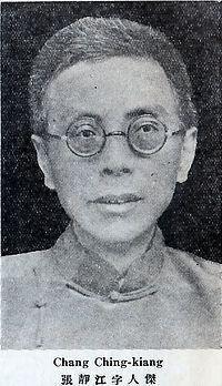 Zhang Renjie httpsuploadwikimediaorgwikipediacommonsthu