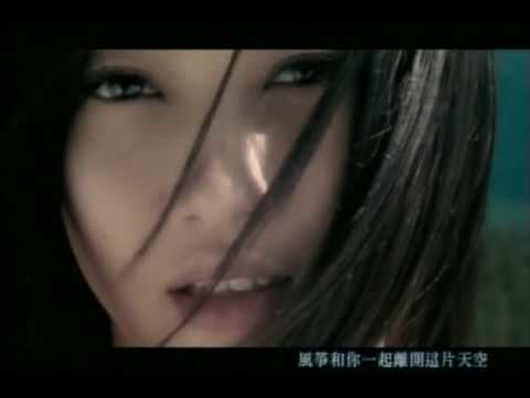 Zhang Xianzi Xian Zi Feng Zheng Kite MV YouTube