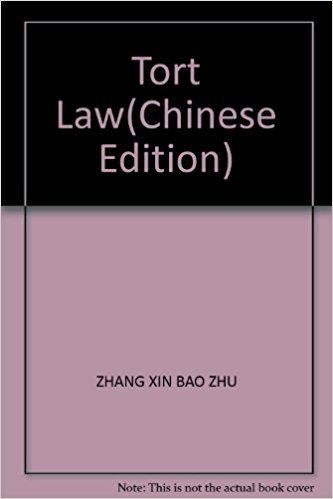 Zhang Xinbao Tort Law 21st Century Law textbook series Zhang Xinbao the Renmin